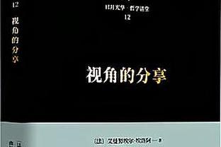 基德：末节我们防不住莱昂纳德 他接管了比赛